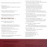 Книга "Соусы. Большая кулинарная книга", футляр - 